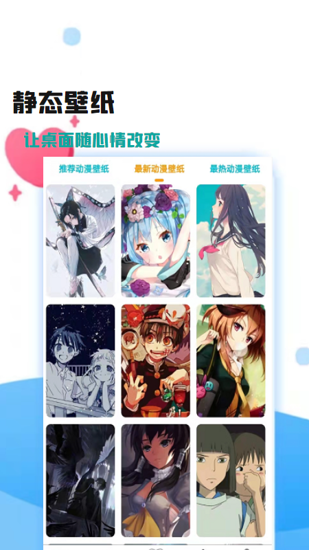 卡通動漫大全