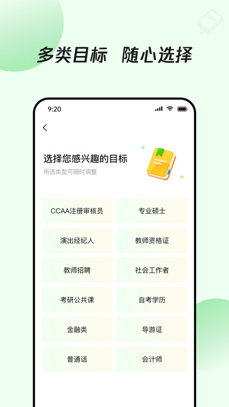 眾知云校