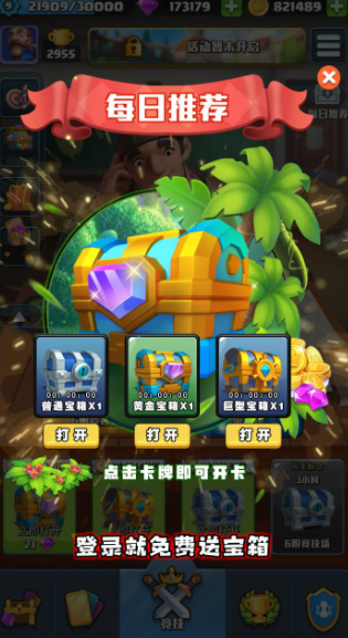 部落愛消除