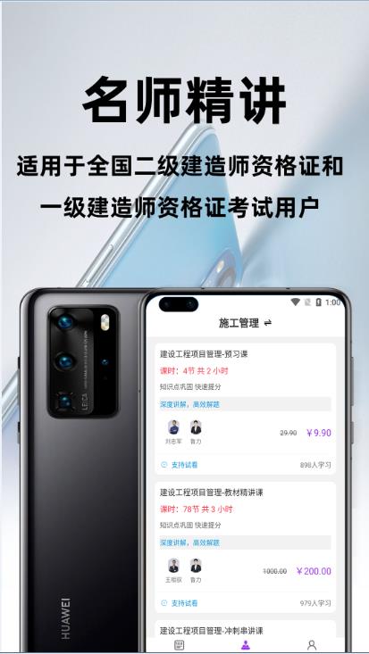 二級建造師百分題庫