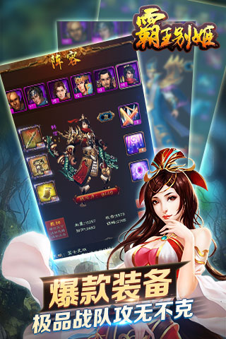 霸王別姬
