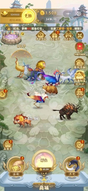 山海經合成
