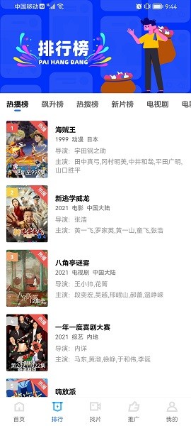 火焰視頻官網版
