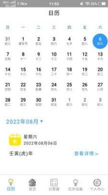 中央空調遙控器