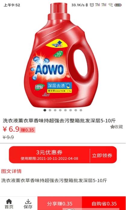 偷偷撿漏