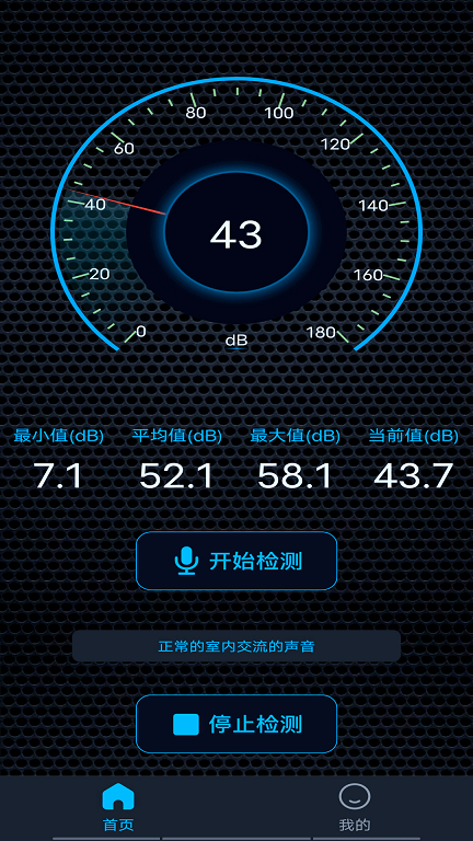 噪音測試儀