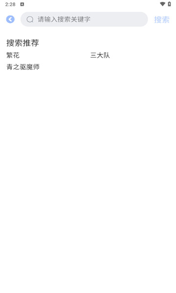 星影追劇官網版