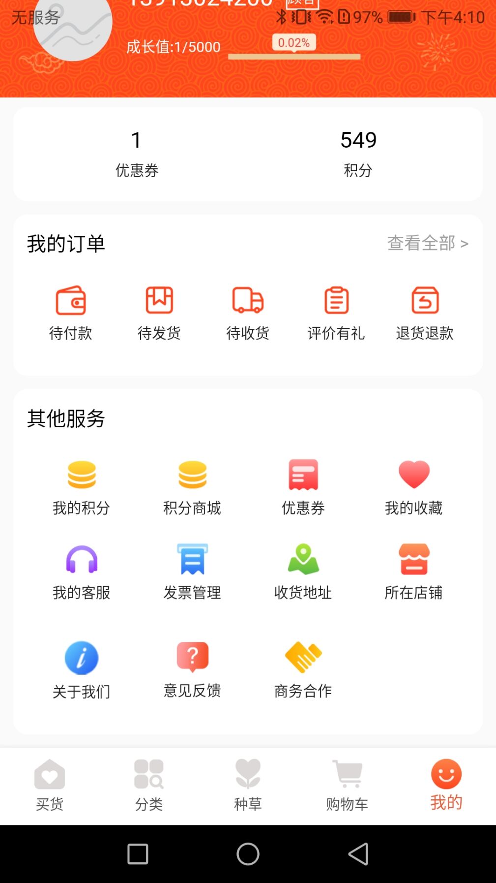 日尚臻选