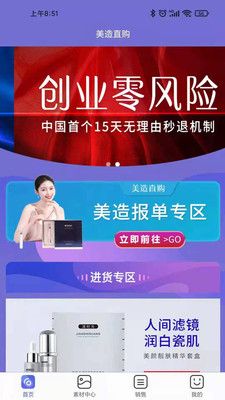 美造直購