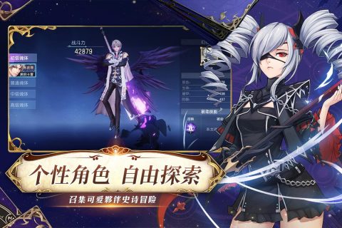 戰斗吧龍魂 內購版