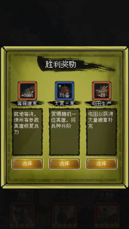 三國大英雄2024