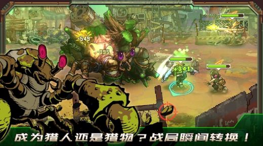 家園異星與獵人無限金幣版
