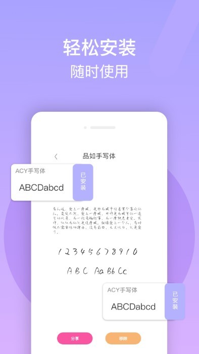免費(fèi)手機(jī)字體美化大師