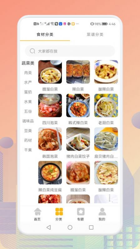 歹飯菜譜