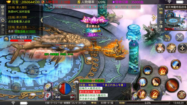 笑傲神魔捉妖传