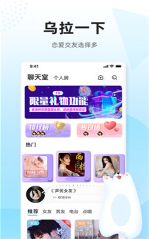 烏拉交友