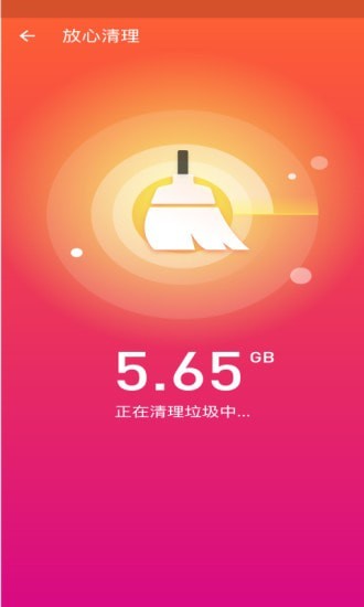 手機(jī)清理師