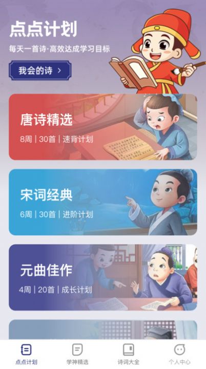 點(diǎn)點(diǎn)學(xué)神