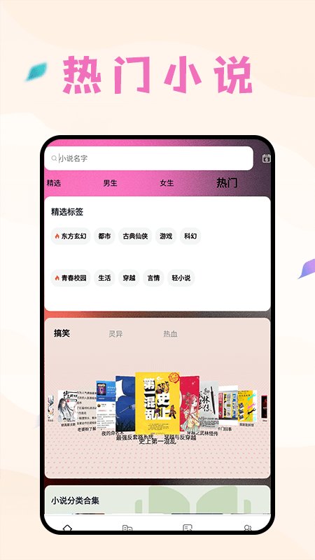 貓番閱讀追