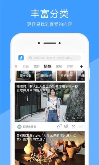 好兔視頻極速版