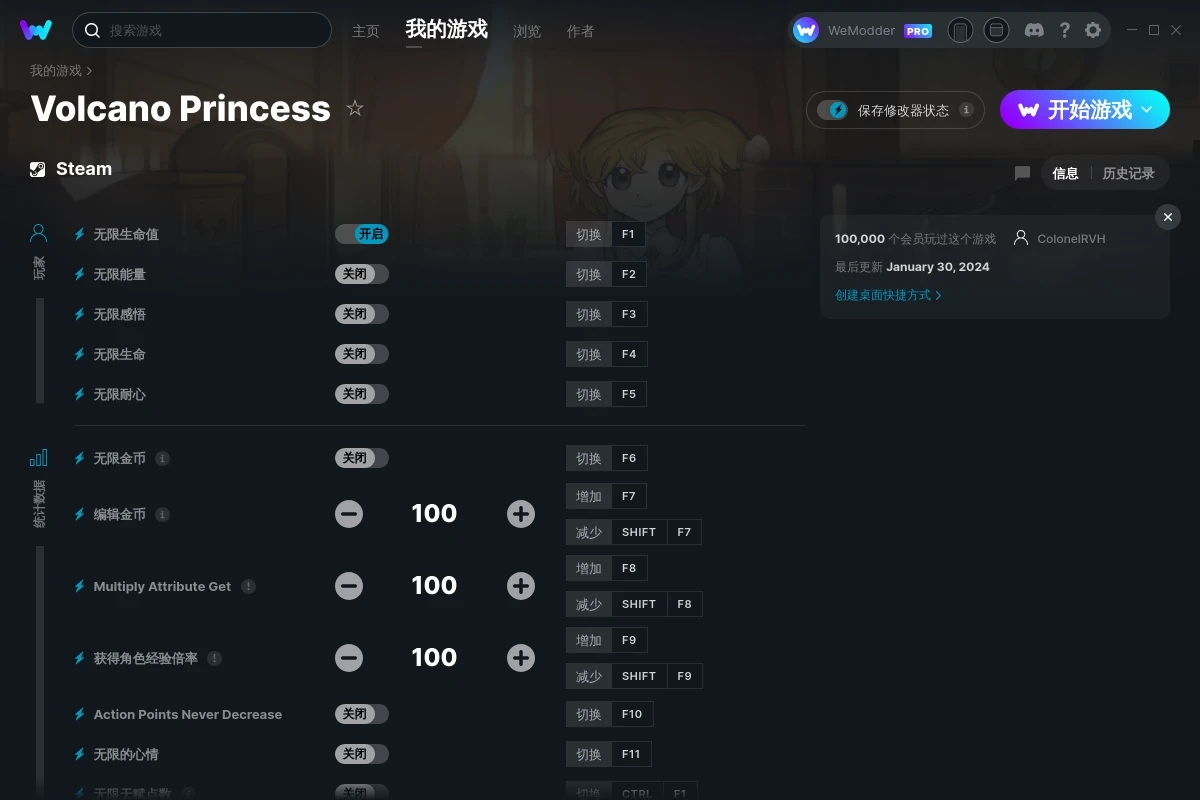 《火山的女兒》v1.00.21二十項(xiàng)修改器[ColonelRVH]