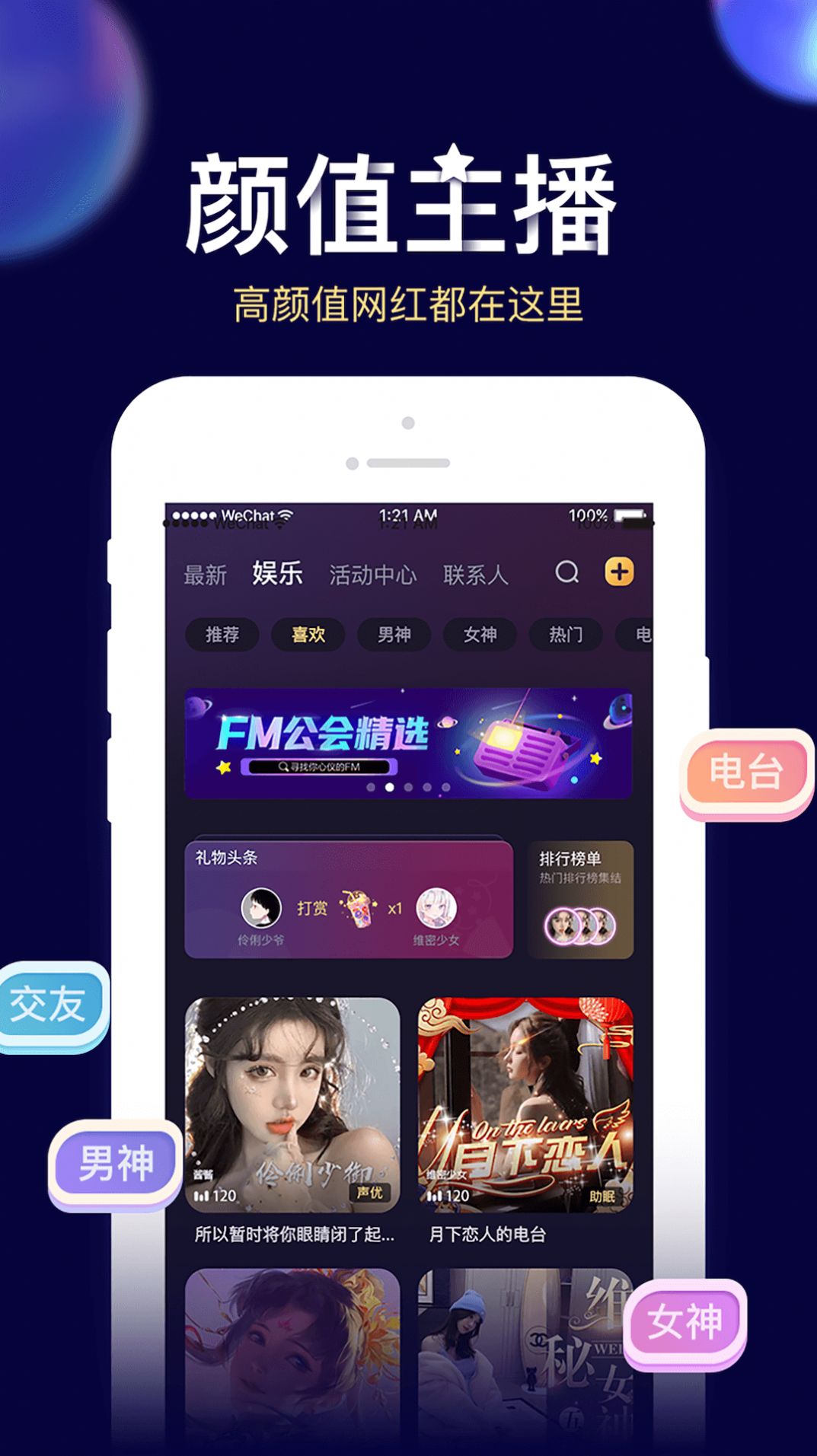 貝貝星球