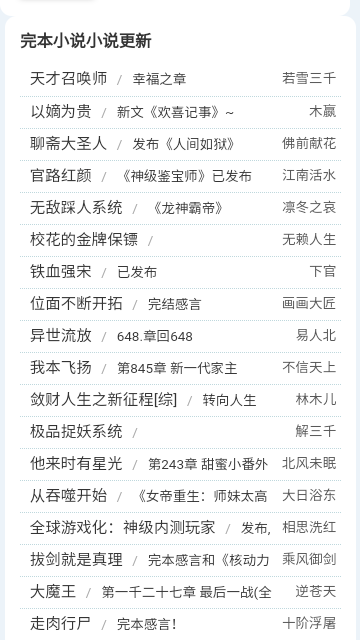 飛言情小說官網版