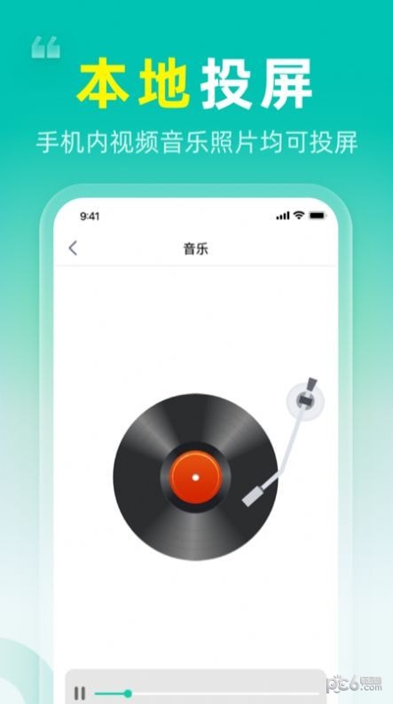 TV投屏大師