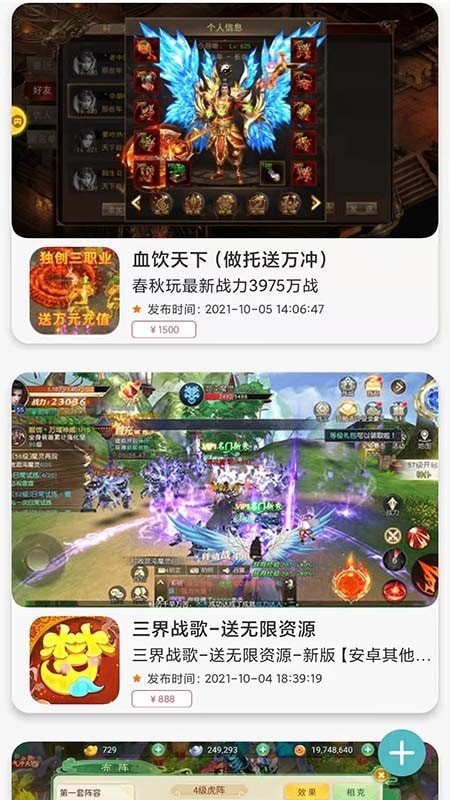 閃云游戲