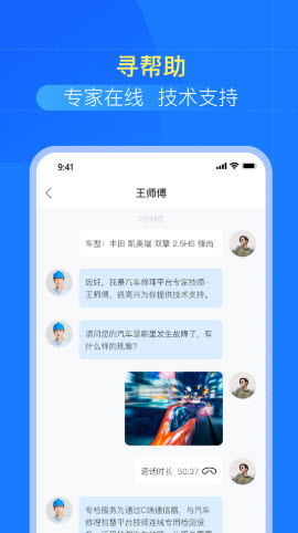 慧修車