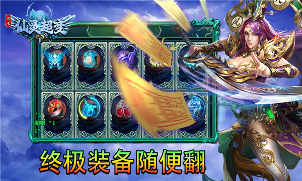 四七仙靈超變迷失傳奇