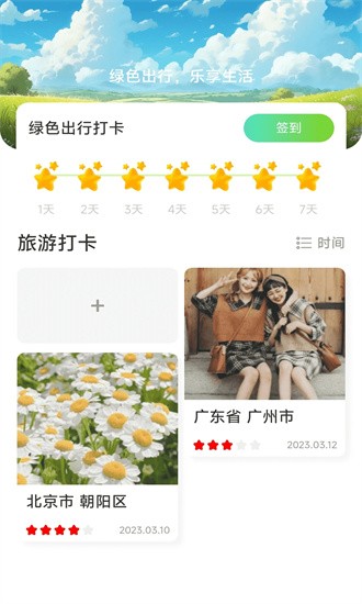 爽快充電