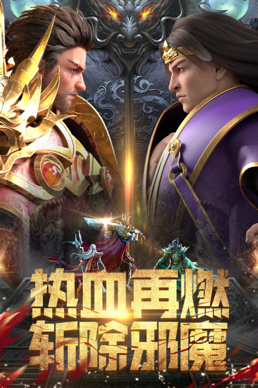 斗魔騎士 懷舊服