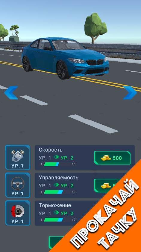 交通賽車多人