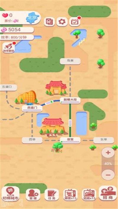进站请刷卡无限金币爱心