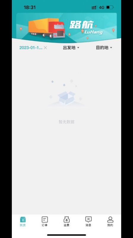 路航智能地圖