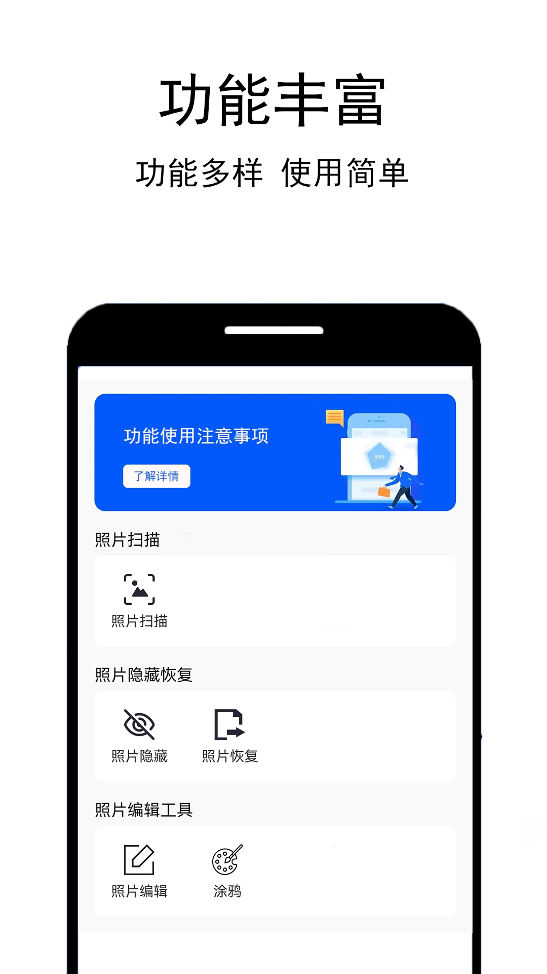 照片恢復工廠
