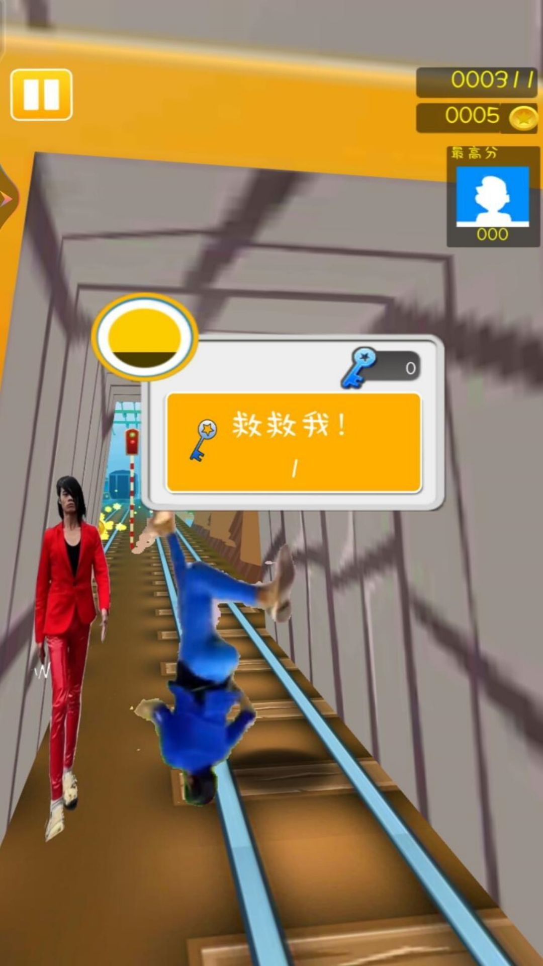 奔跑吧快樂出發(fā)藍色妖姬跑酷