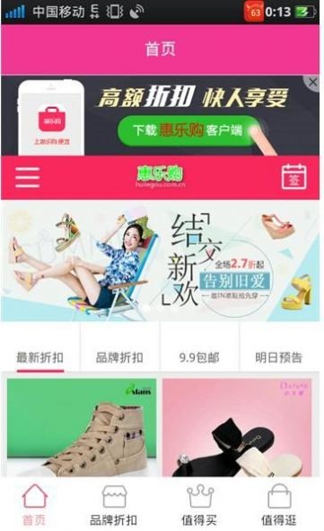 惠玉樂購