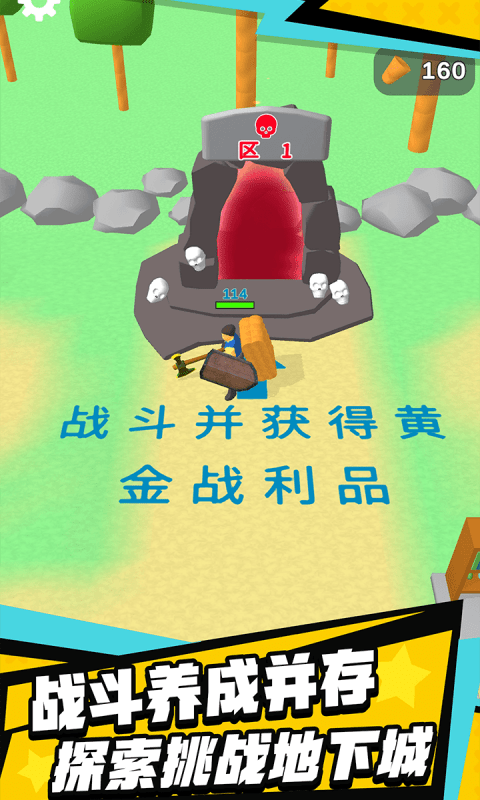 伐木創(chuàng)造