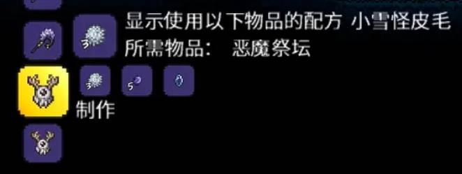 《泰拉瑞亞》饑荒聯(lián)動boss觸發(fā)方法