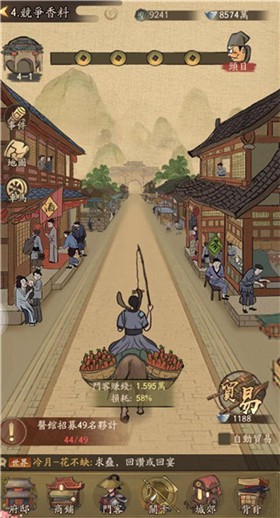 長安大掌柜