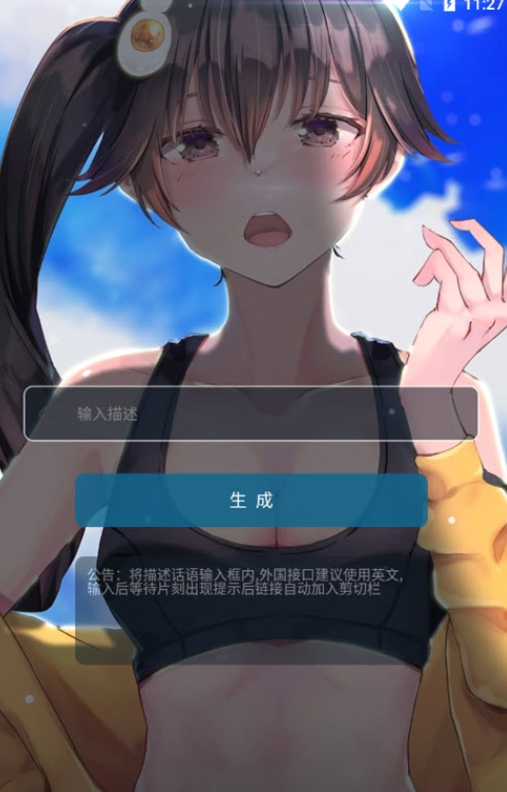 AI圖片生成