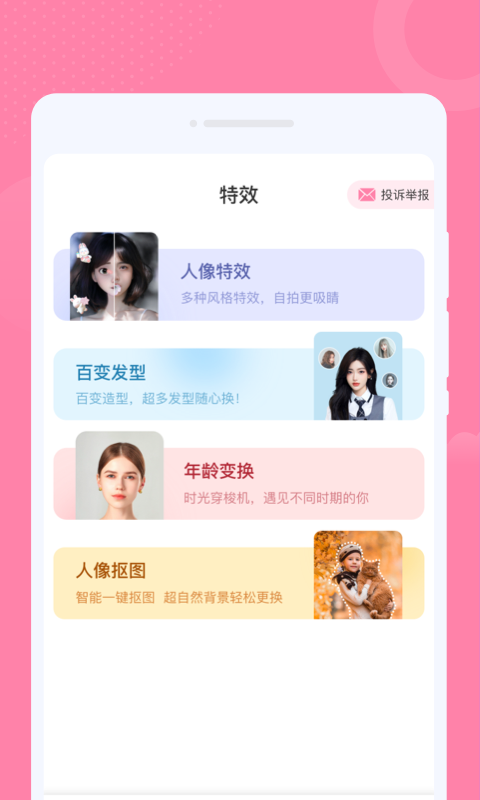 輕松來電秀