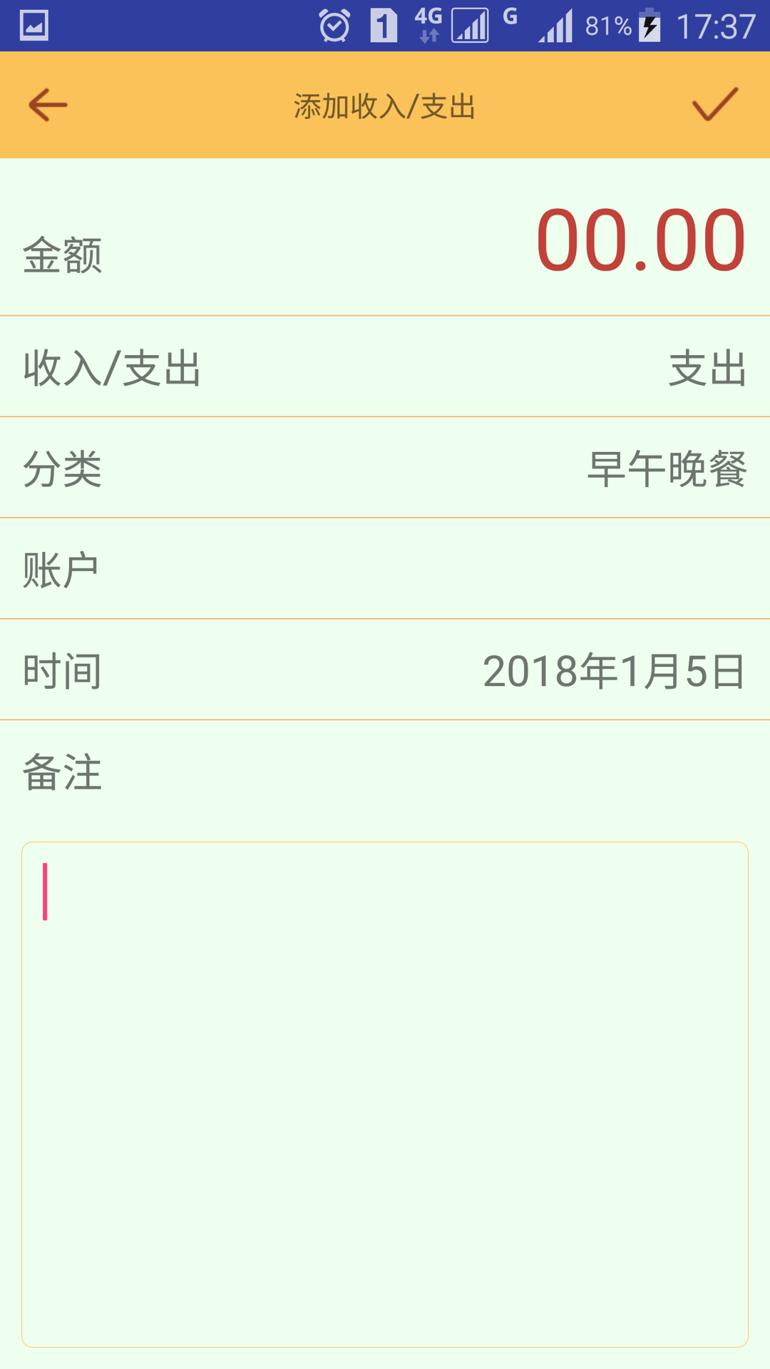 零用憑條
