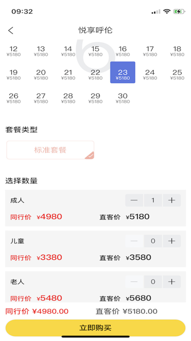 小蟬旅行