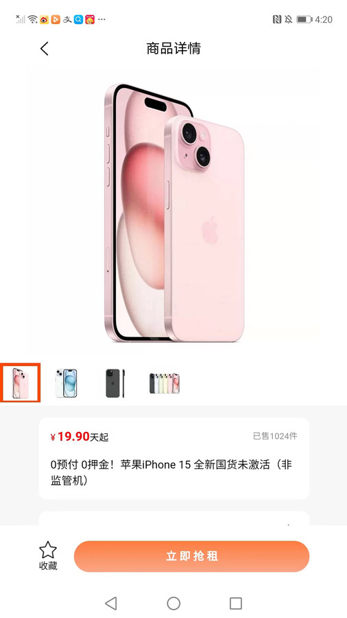 喜利租機(jī)
