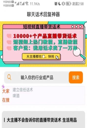 宇子聊天話術(shù)回復(fù)神器