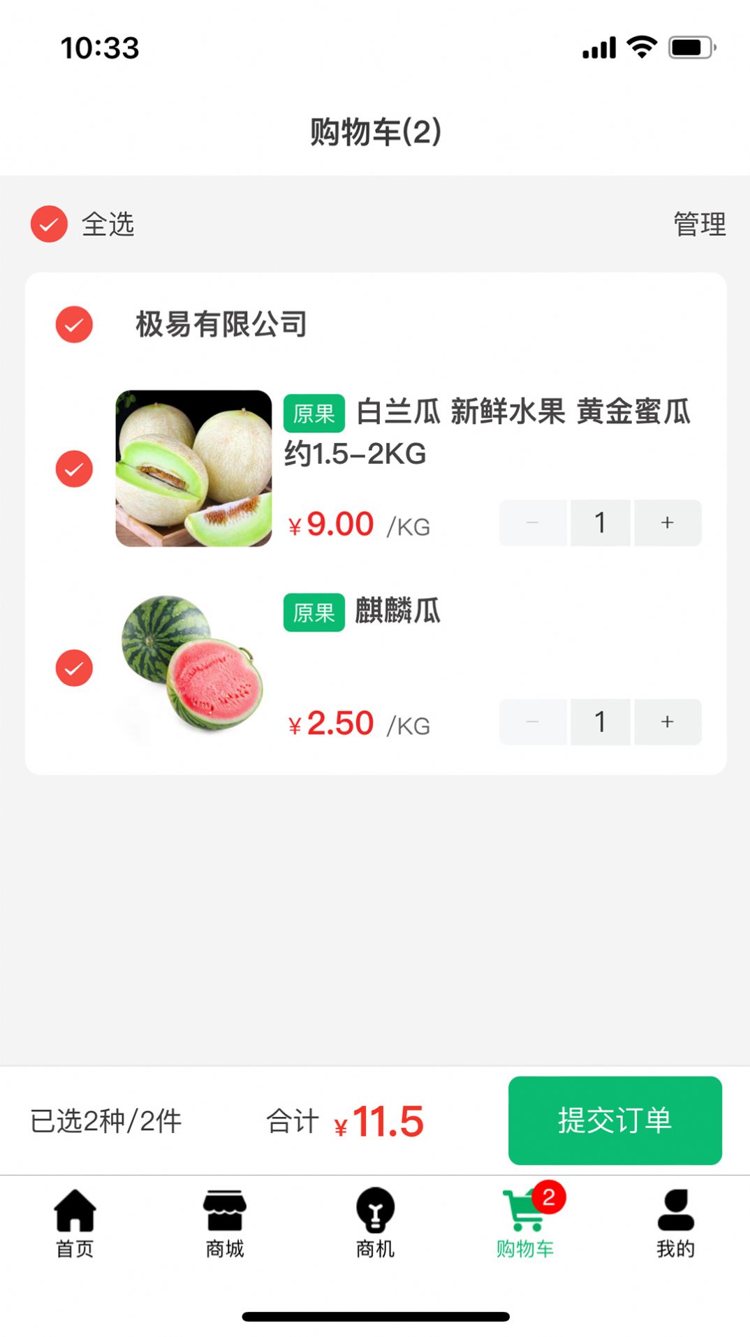 果來果往