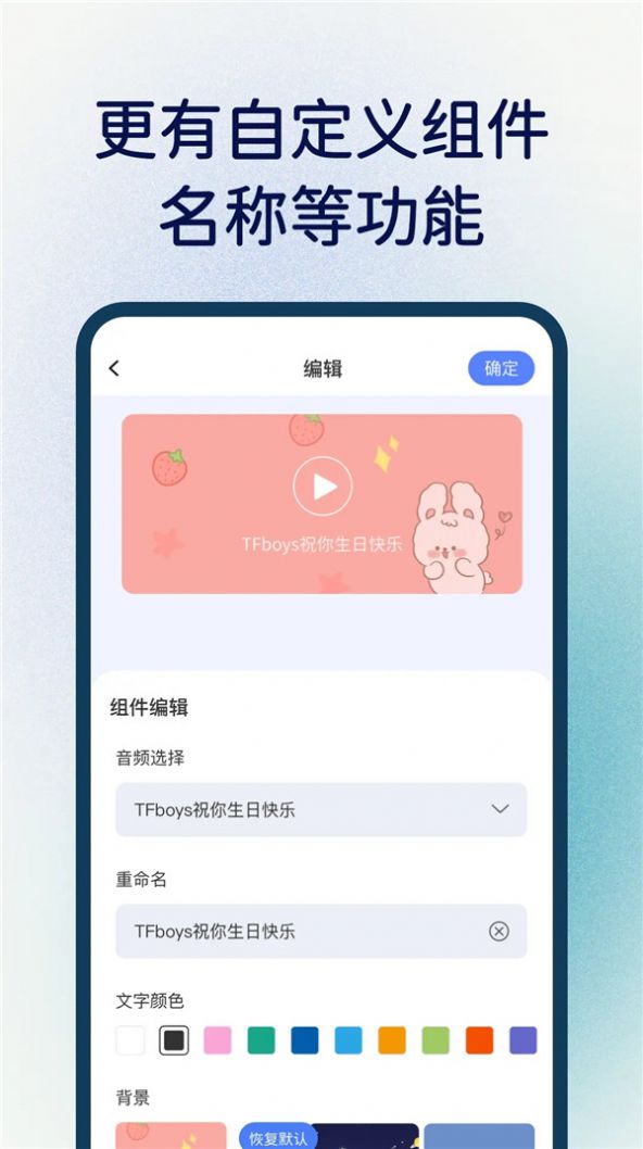 創意桌面小組件